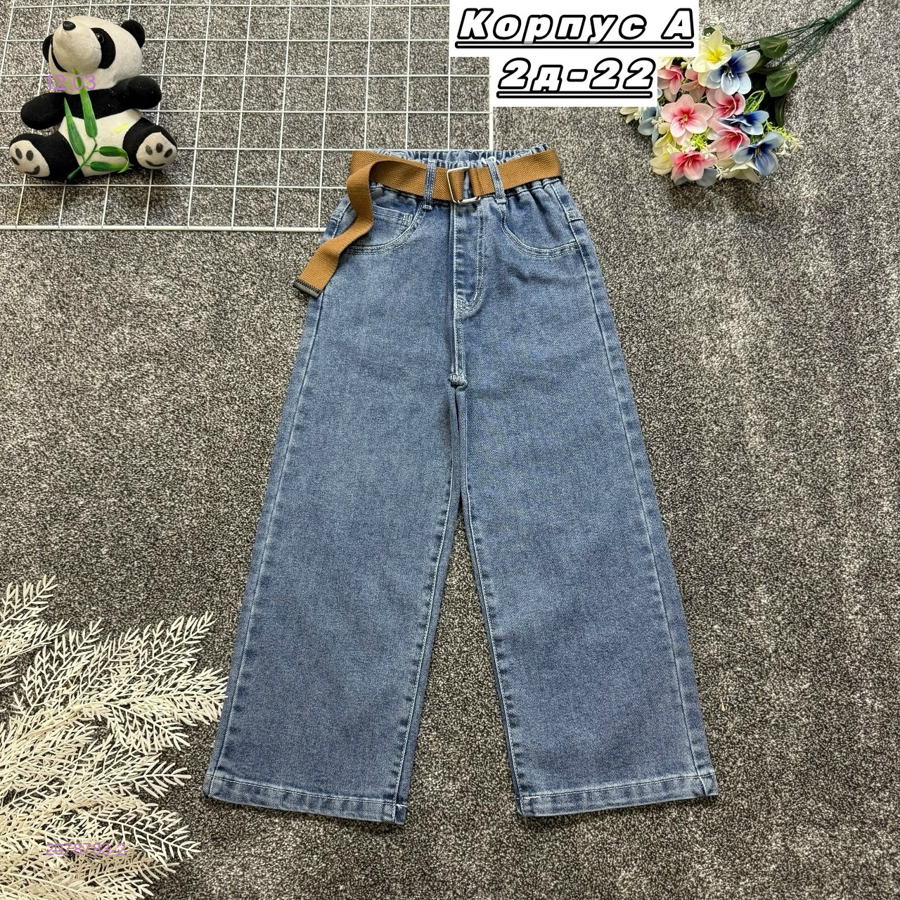 джинсы 2078783-2