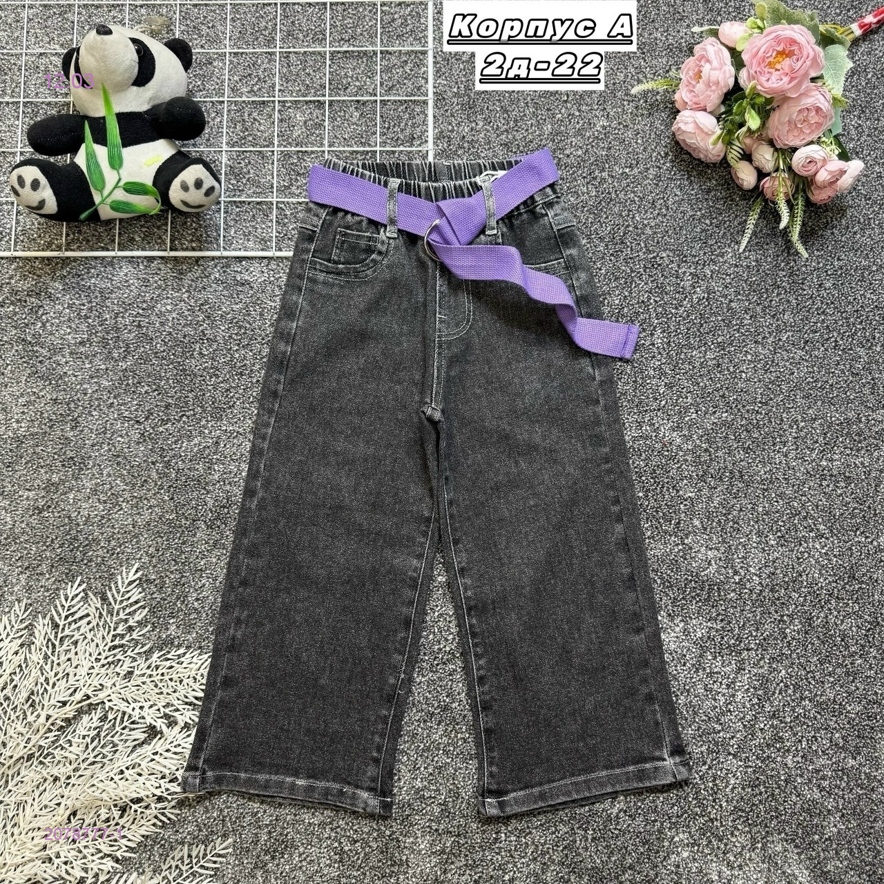 джинсы 2078777-1