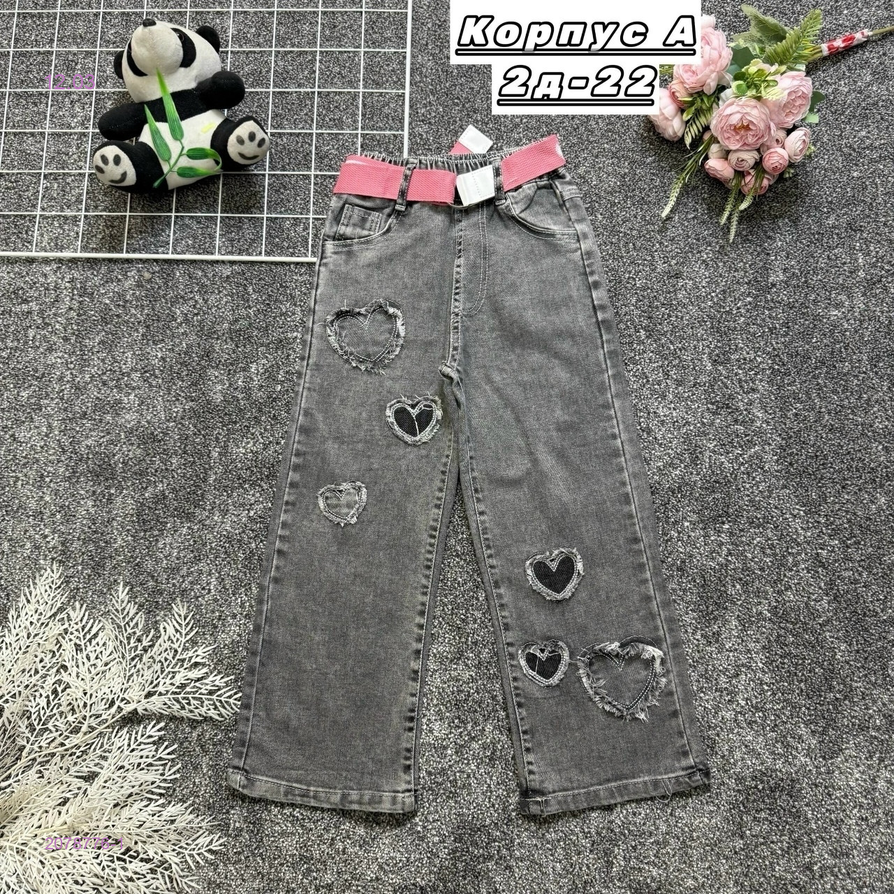 джинсы 2078776-1