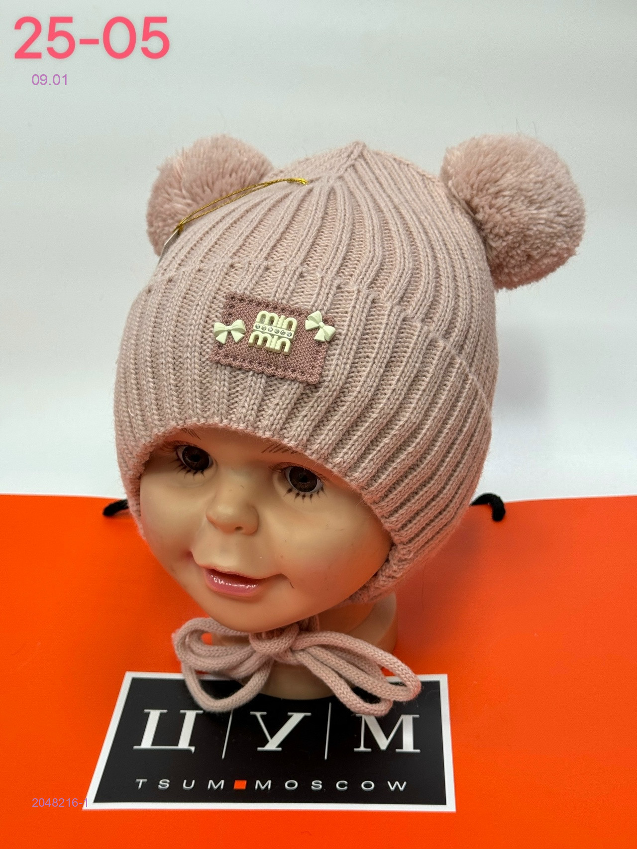 шапка 2048216-1