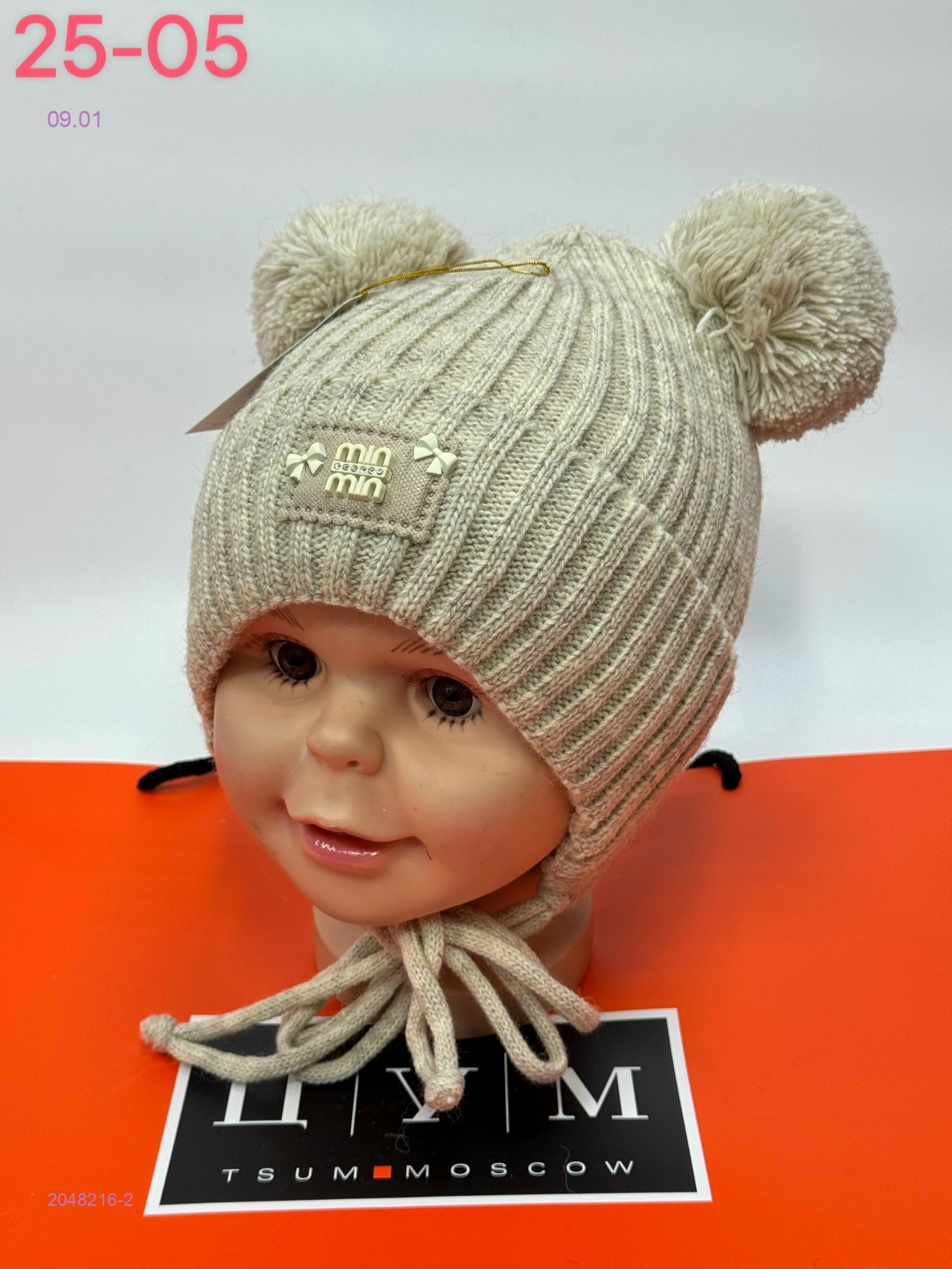 шапка 2048216-2