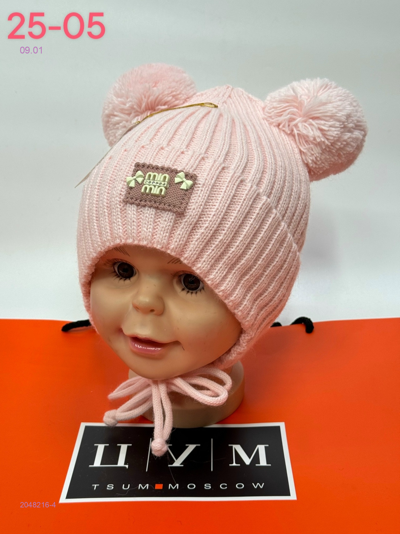 шапка 2048216-4