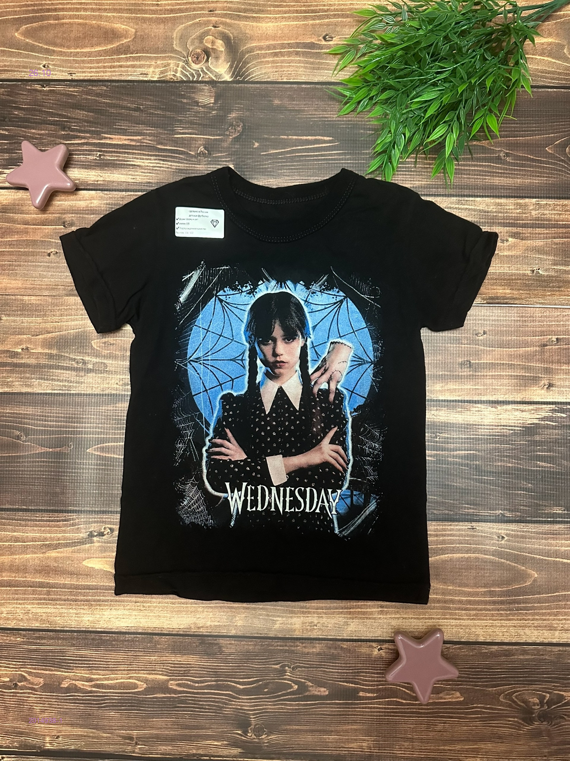 футболка 2014938-1