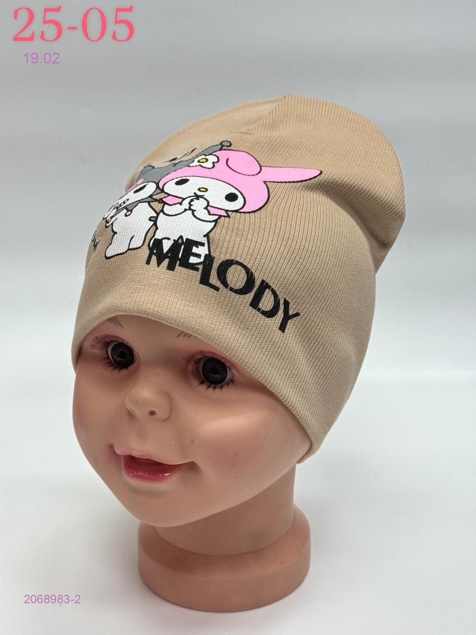 шапка 2068983-2