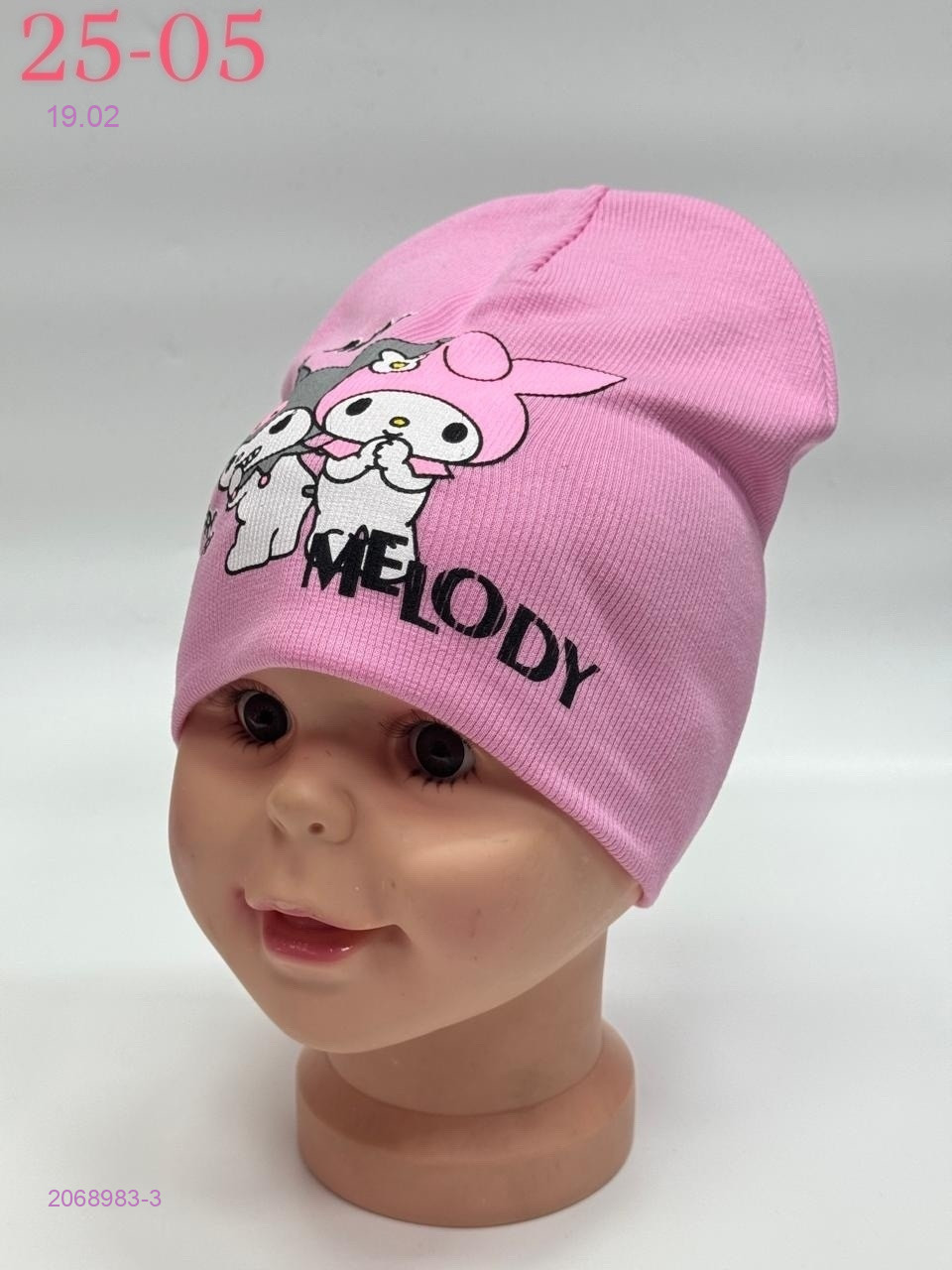 шапка 2068983-3