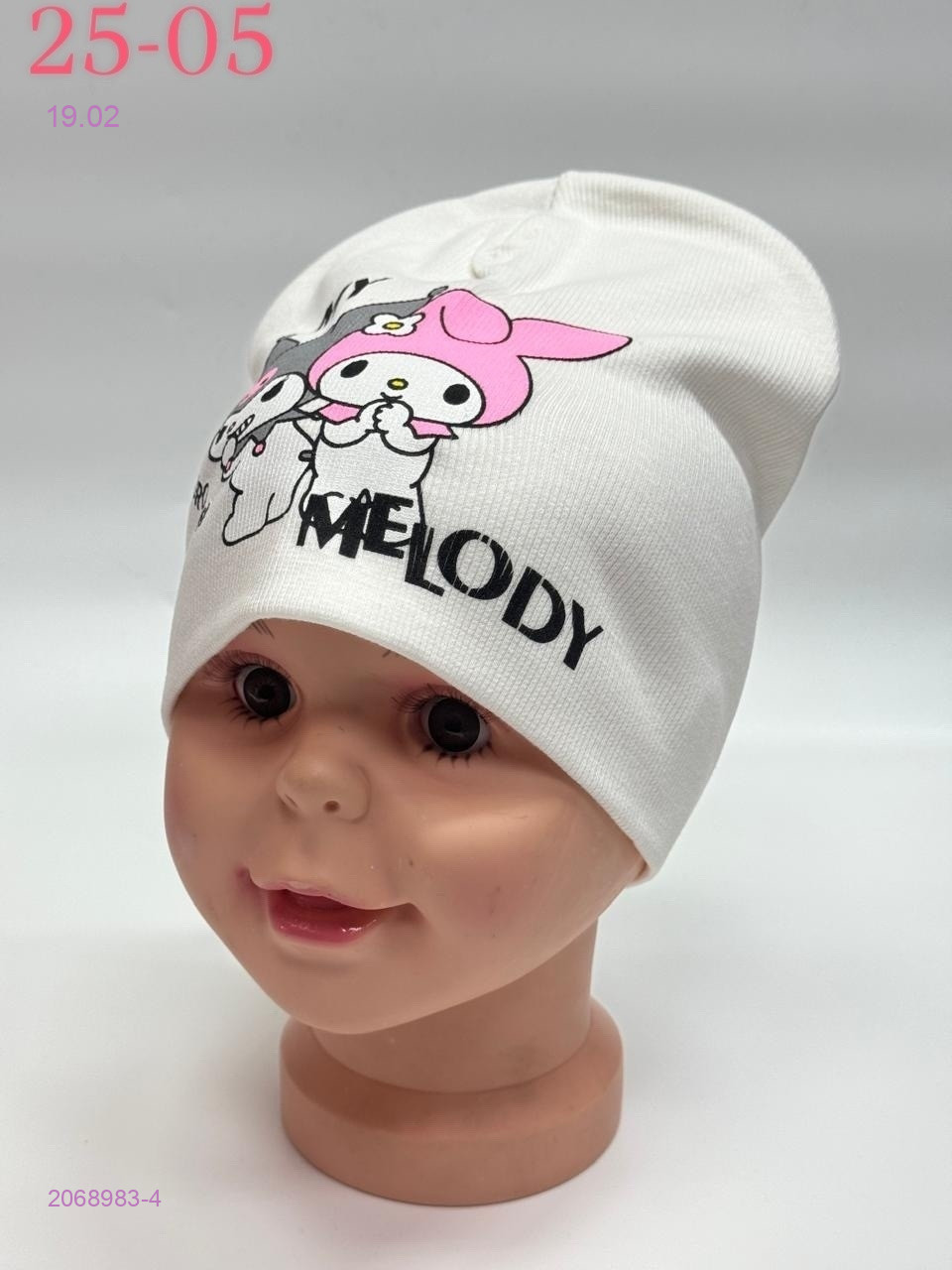шапка 2068983-4