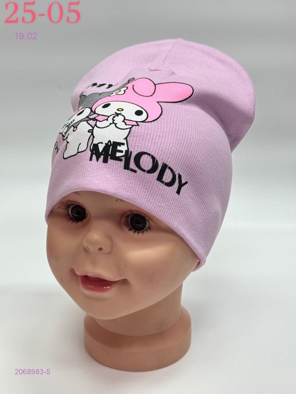 шапка 2068983-5