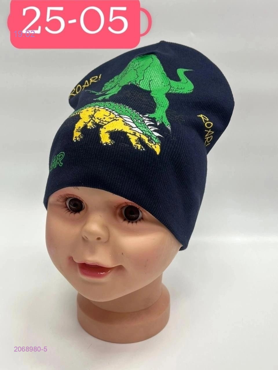 шапка 2068980-5