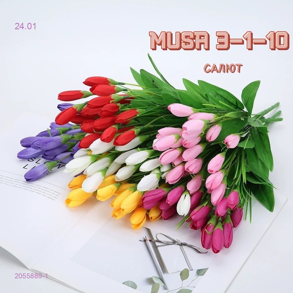 цветы 40шт 2055889-1