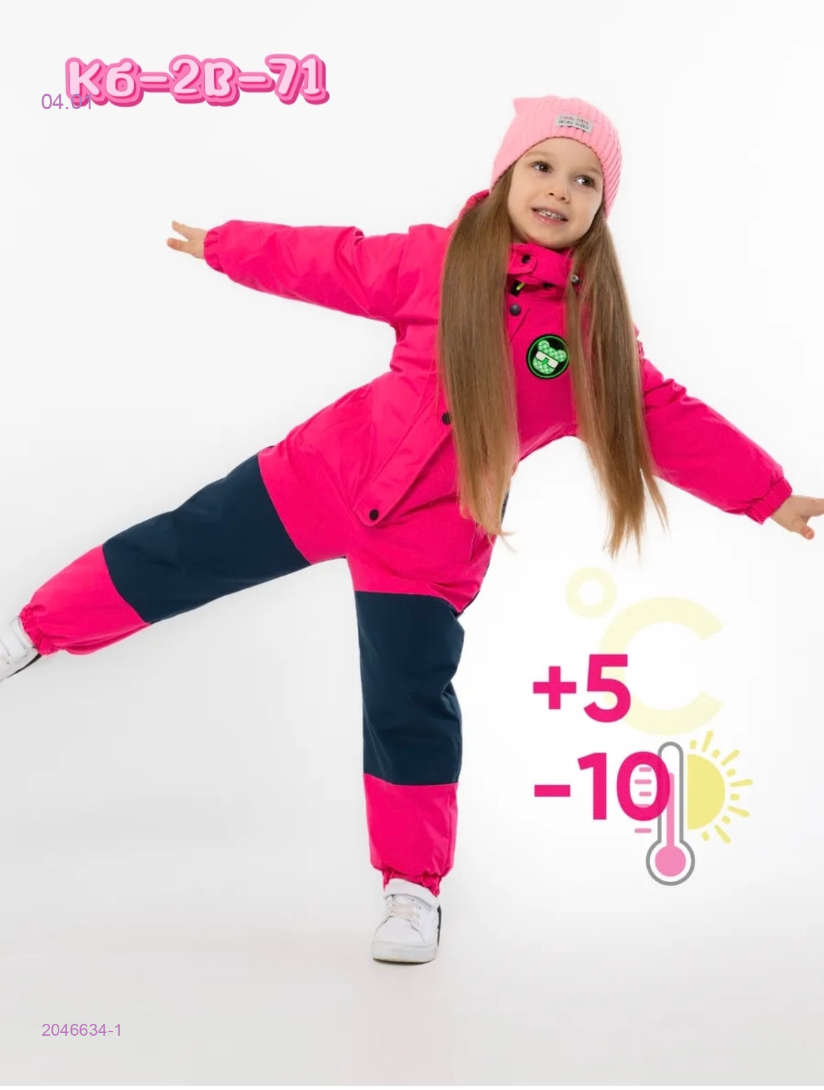 комбинезон осень 2046634-1