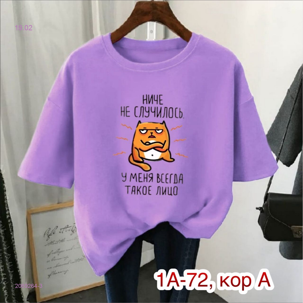 футболка 2069264-3