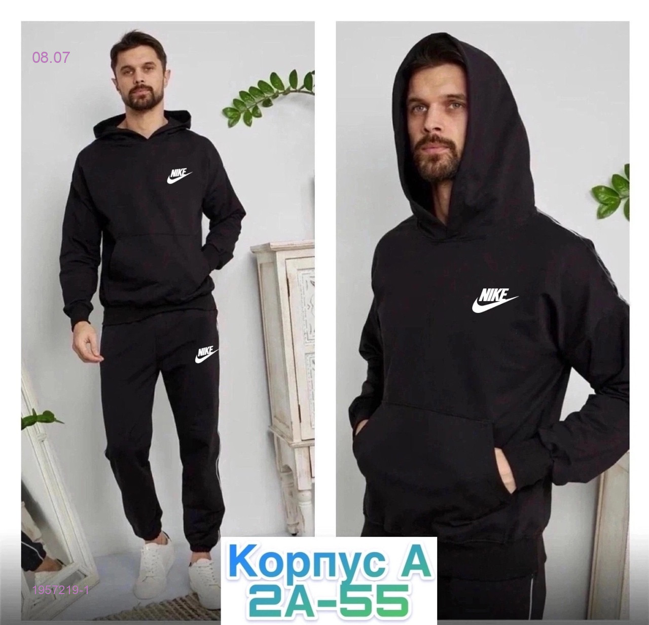 костюм 1957219-1