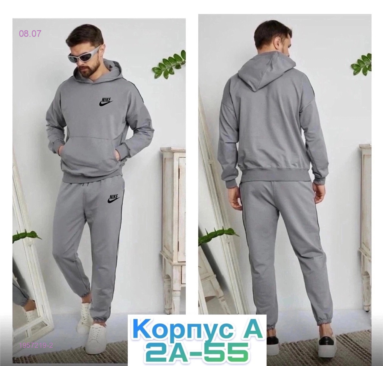 костюм 1957219-2