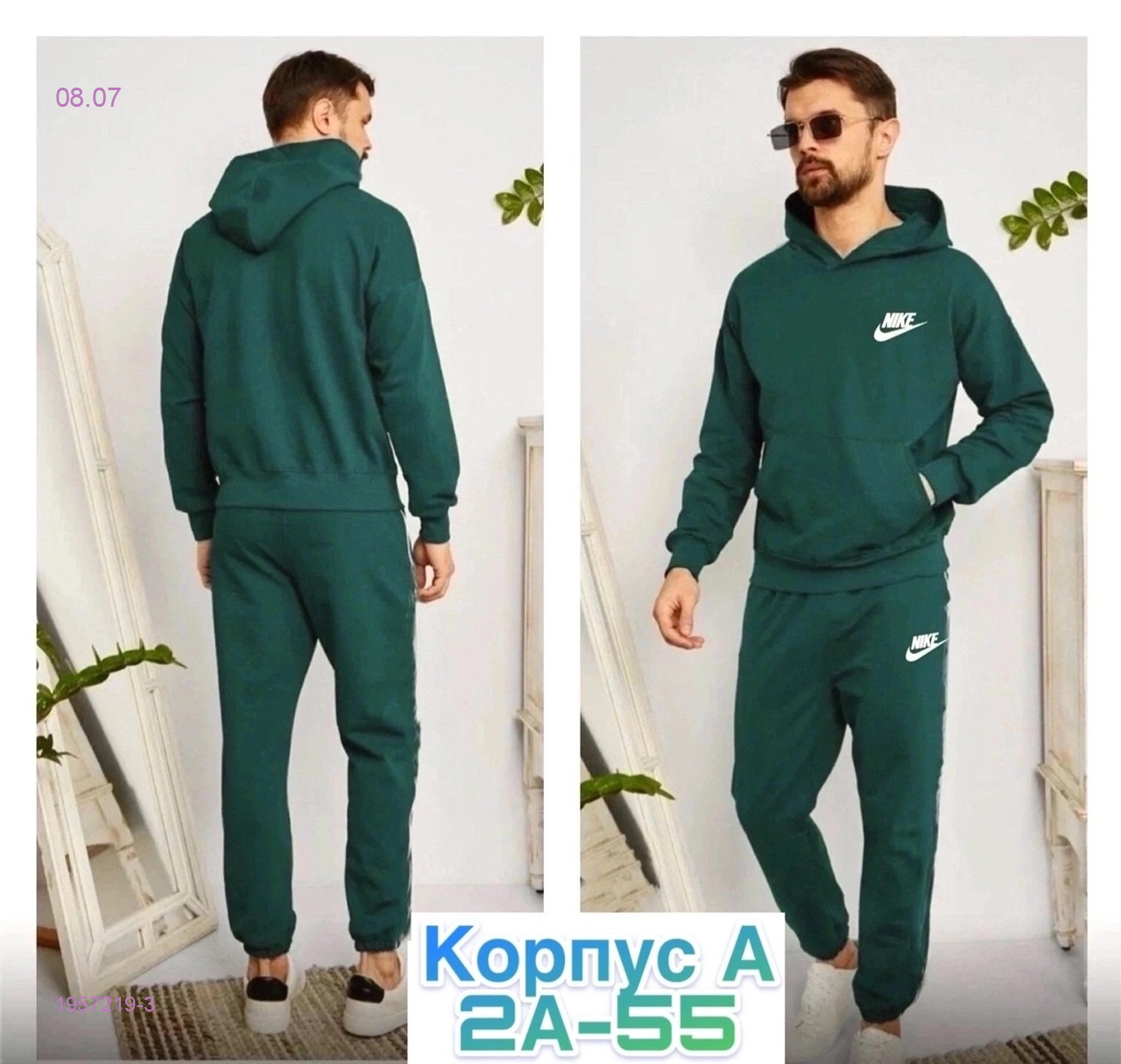 костюм 1957219-3