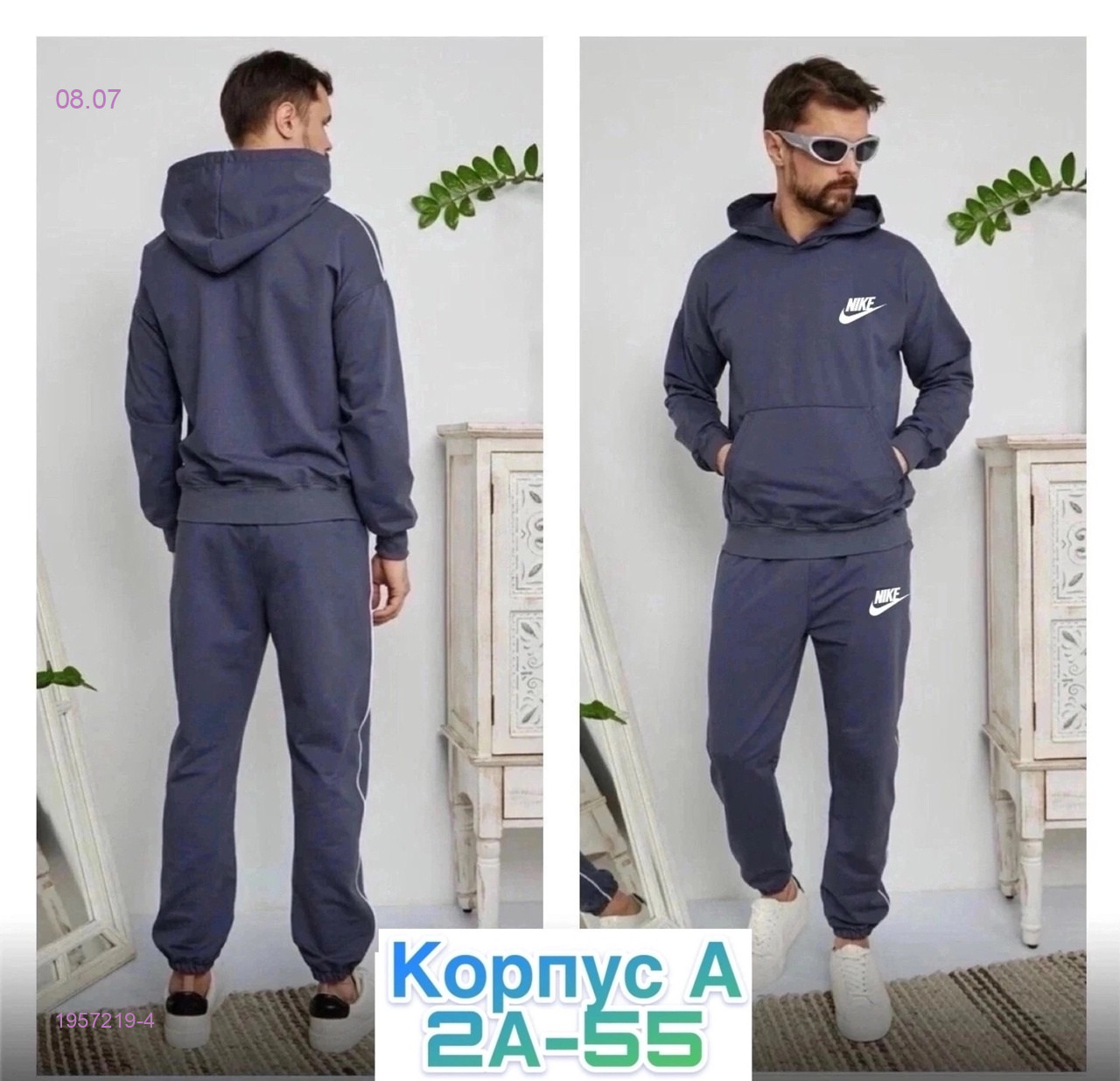 костюм 1957219-4