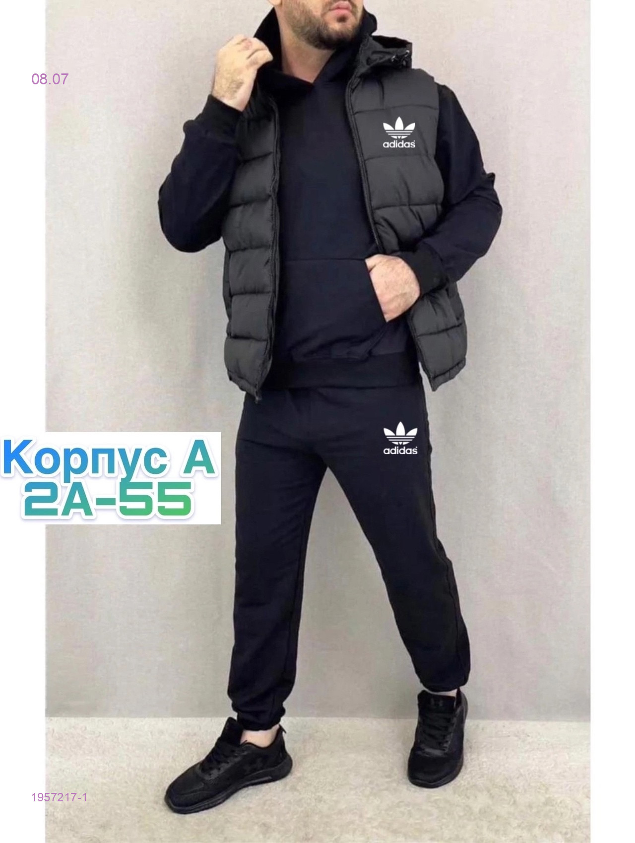 костюм 3ка 1957217-1