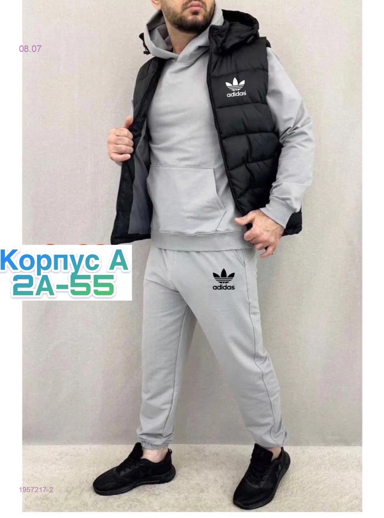 костюм 3ка 1957217-2