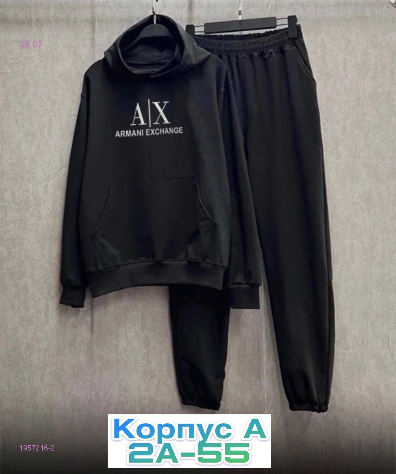 костюм 1957216-2