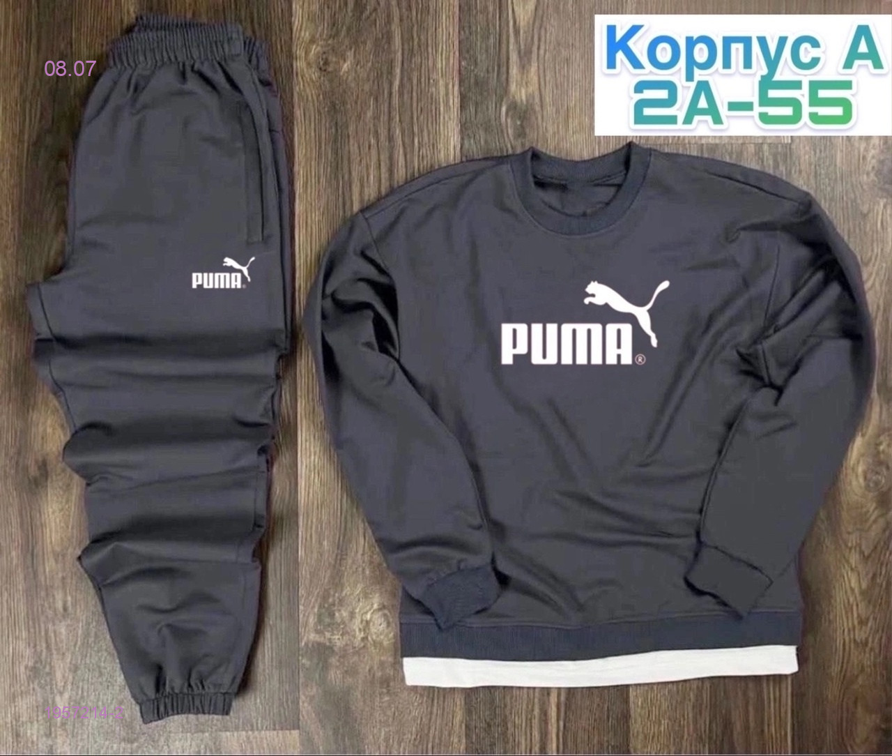 костюм 1957214-2