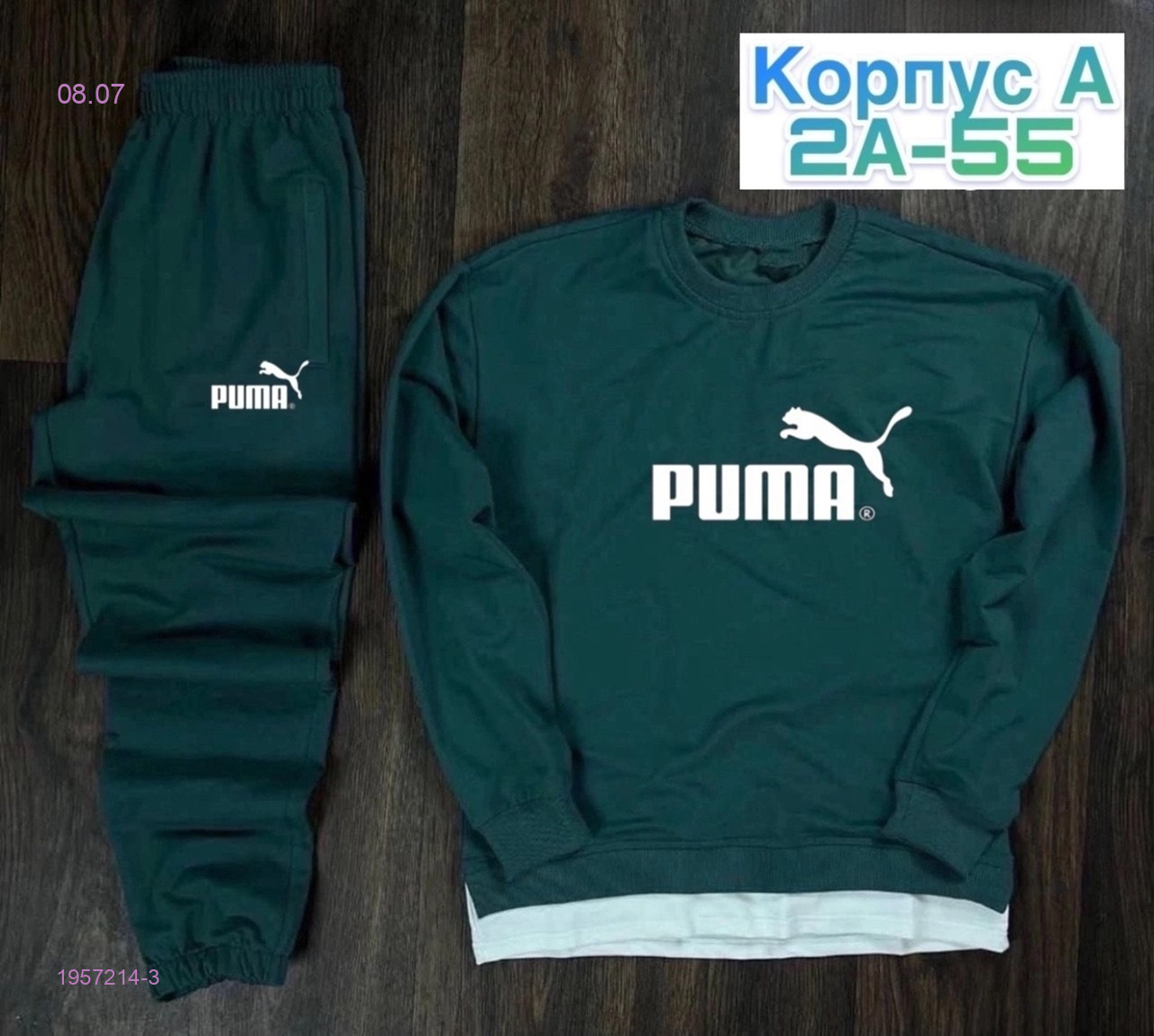 костюм 1957214-3
