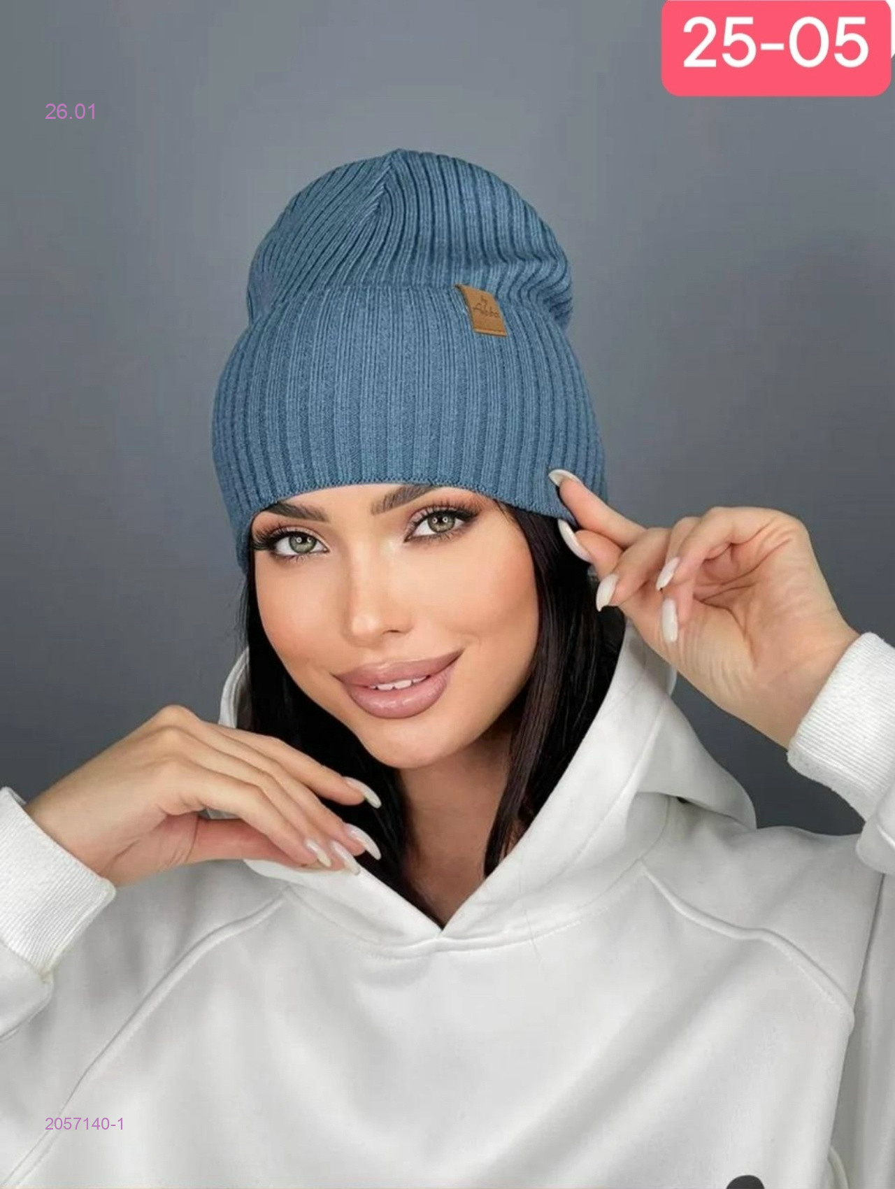 шапка 2057140-1