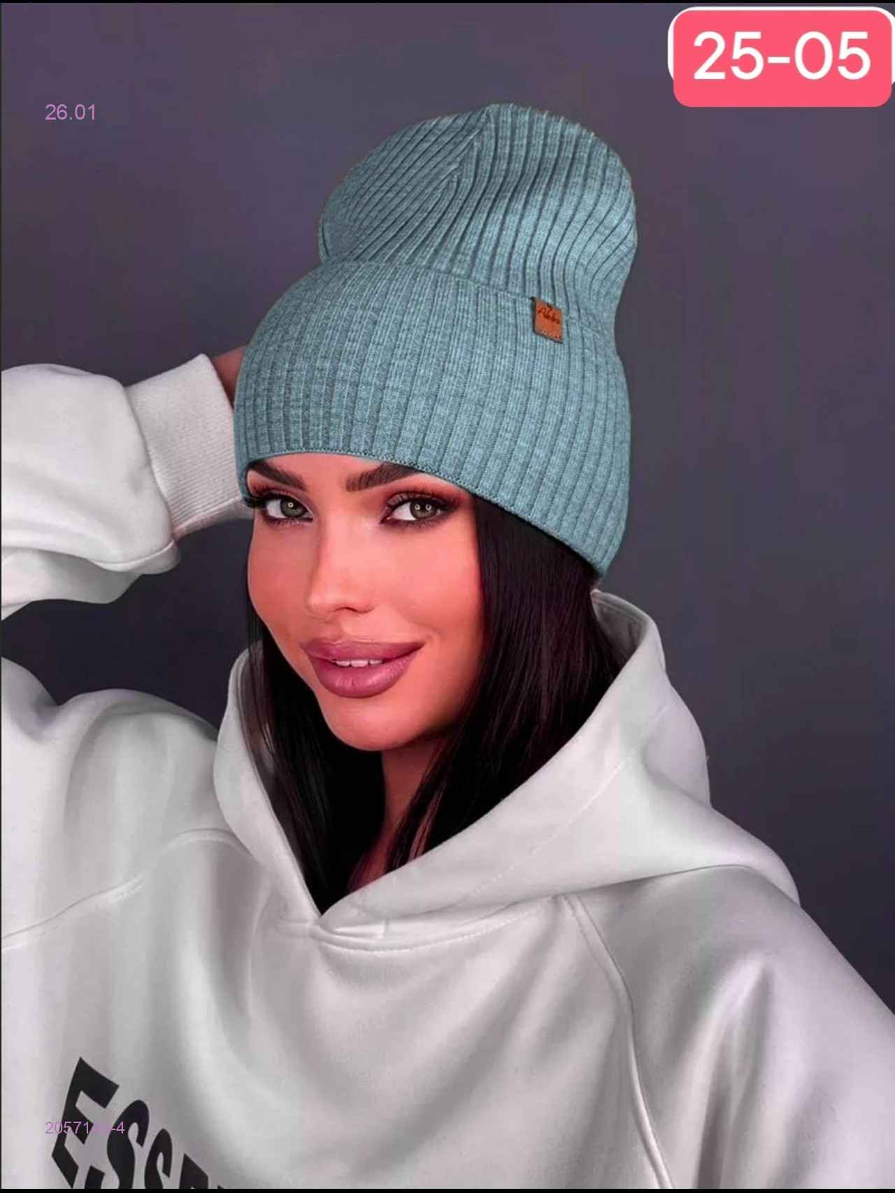 шапка 2057140-4