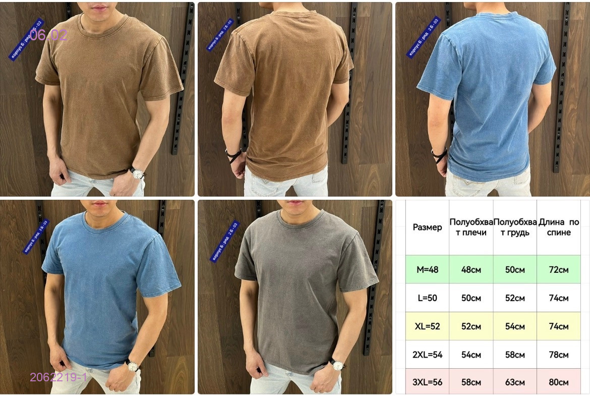 футболка 2062219-1
