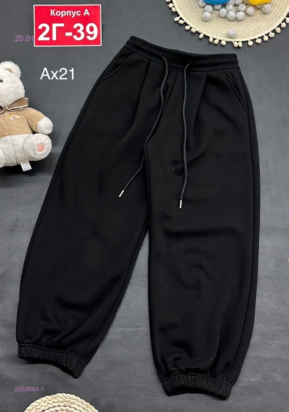 штаны с начесом 2053654-1