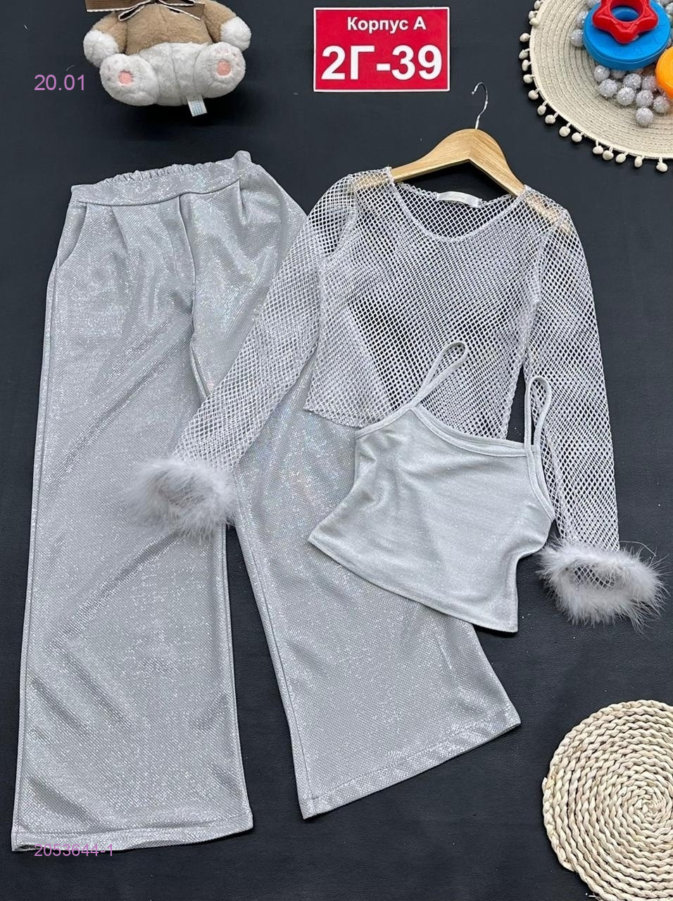 костюм 2053644-1