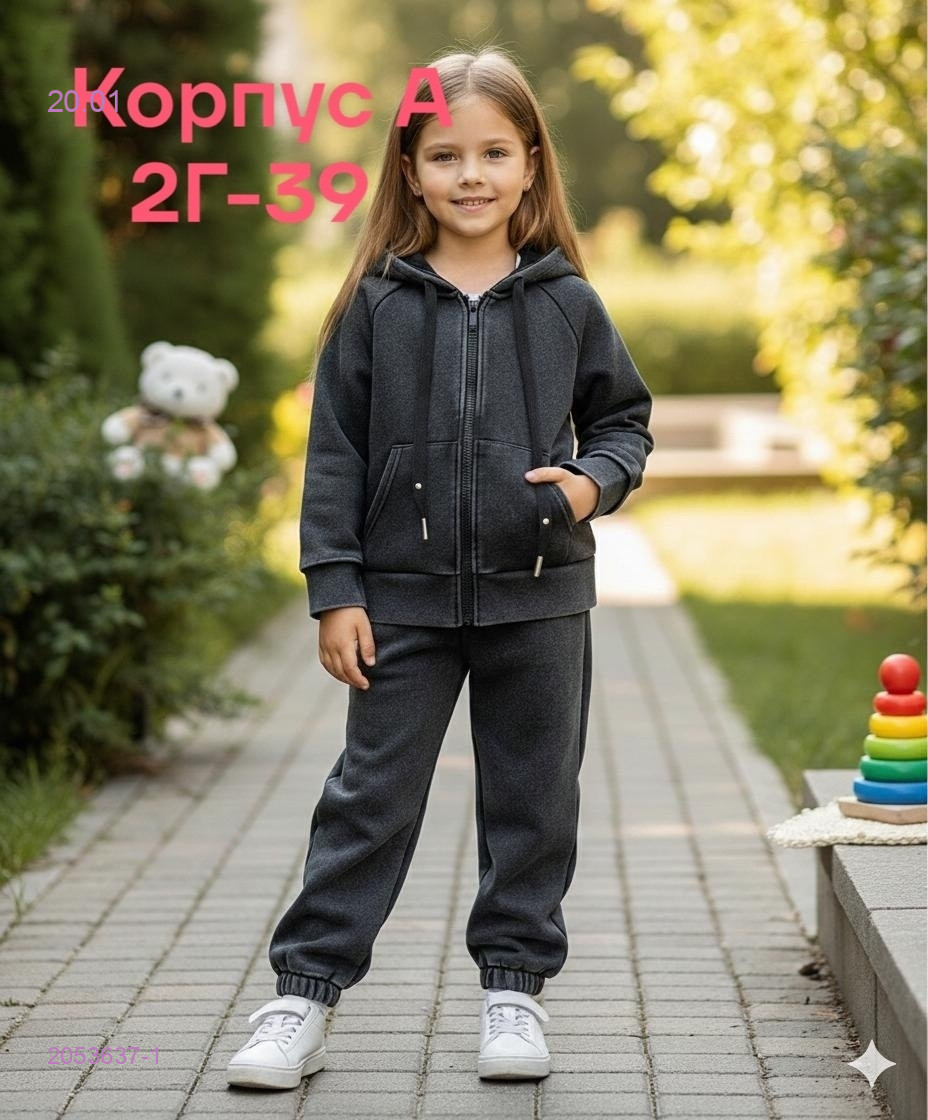 костюм 2053637-1