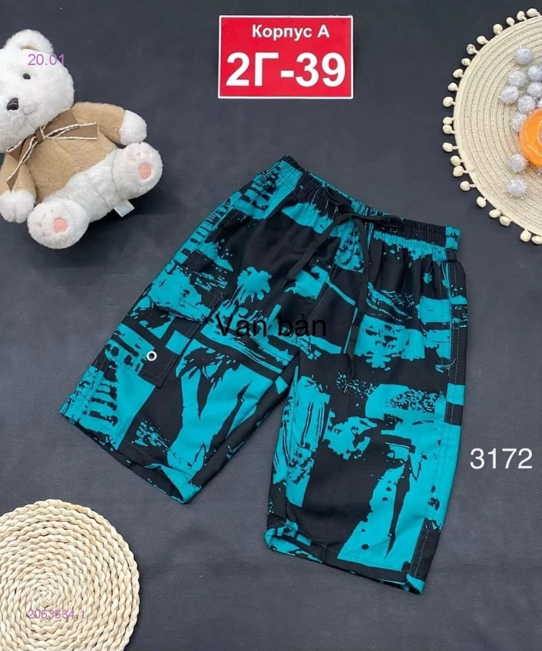 шорты 2053634-1