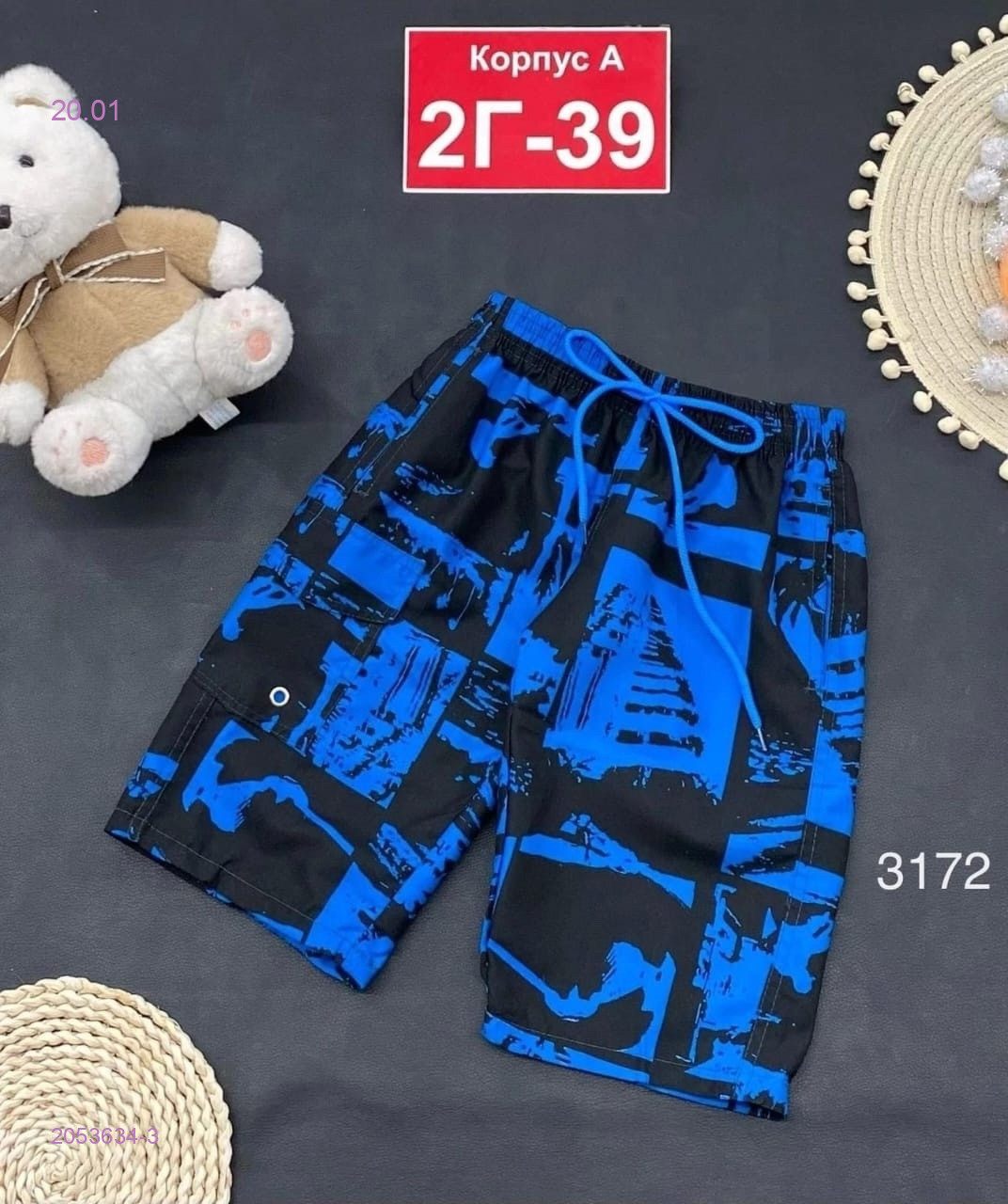 шорты 2053634-3