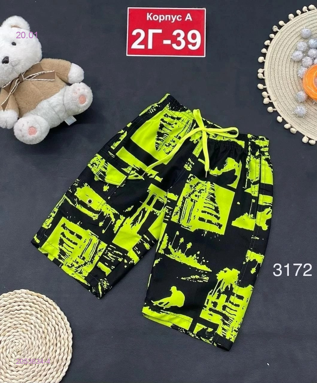 шорты 2053634-4