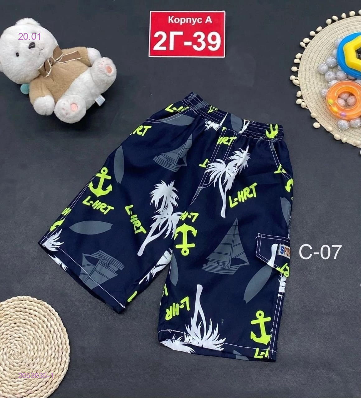 шорты 2053635-1