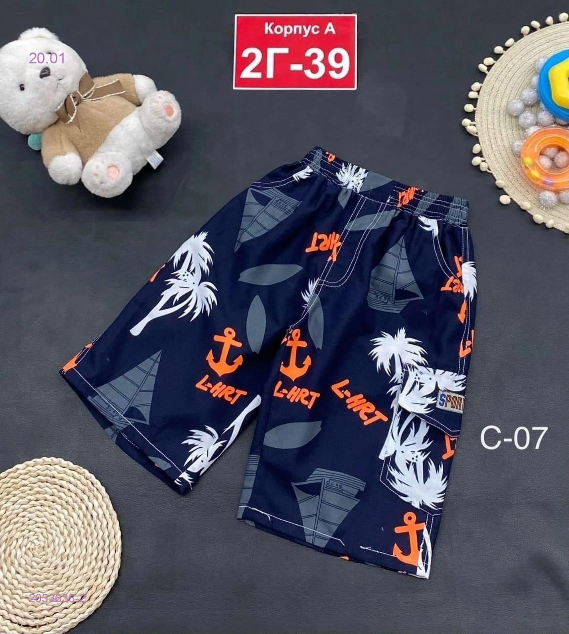 шорты 2053635-2