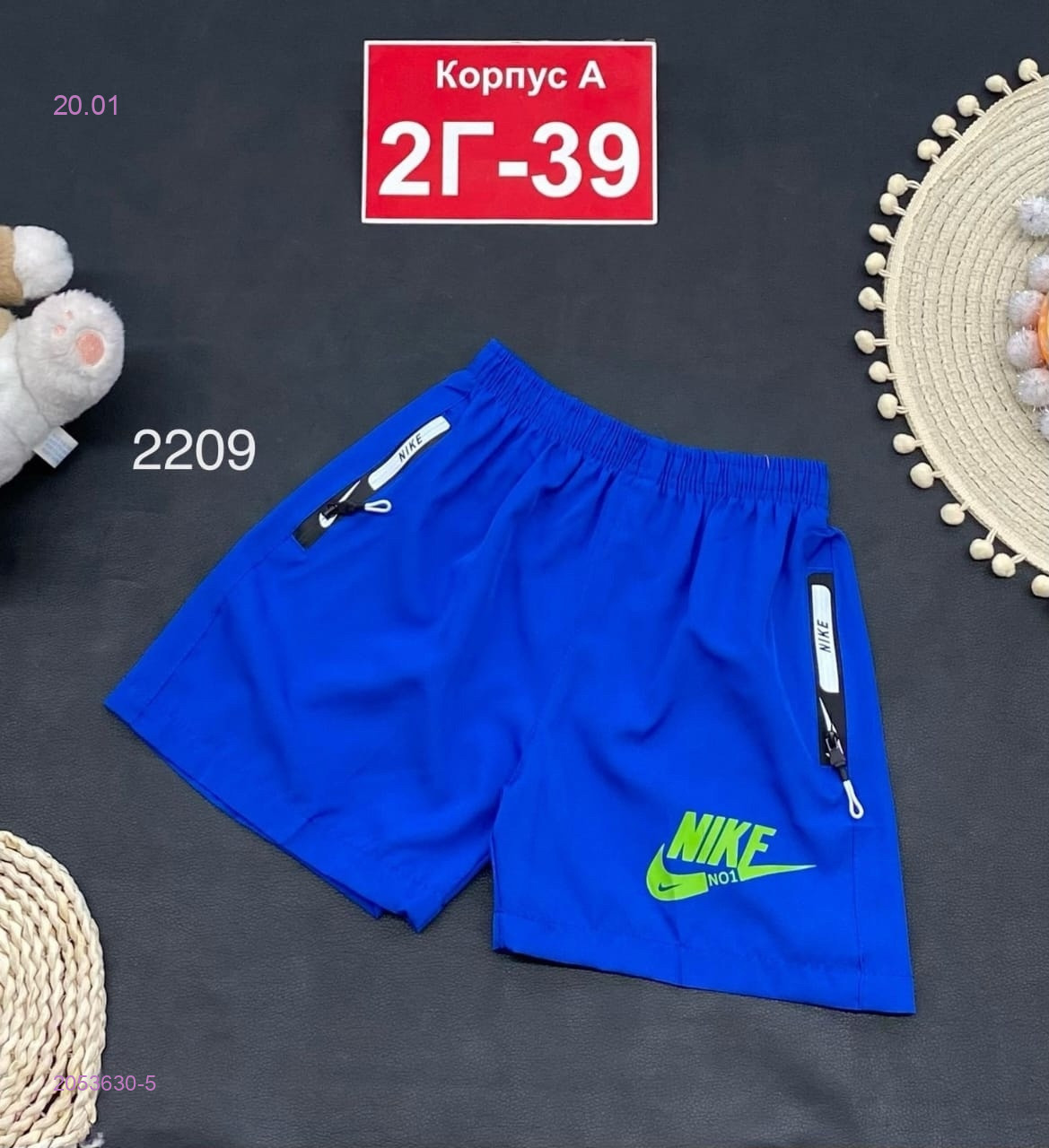 шорты 2053630-5