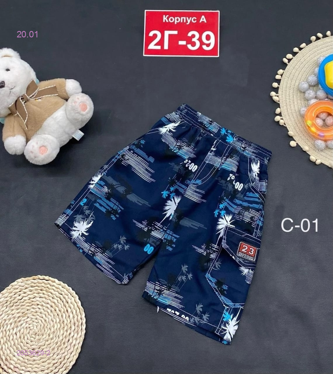 шорты 2053629-2