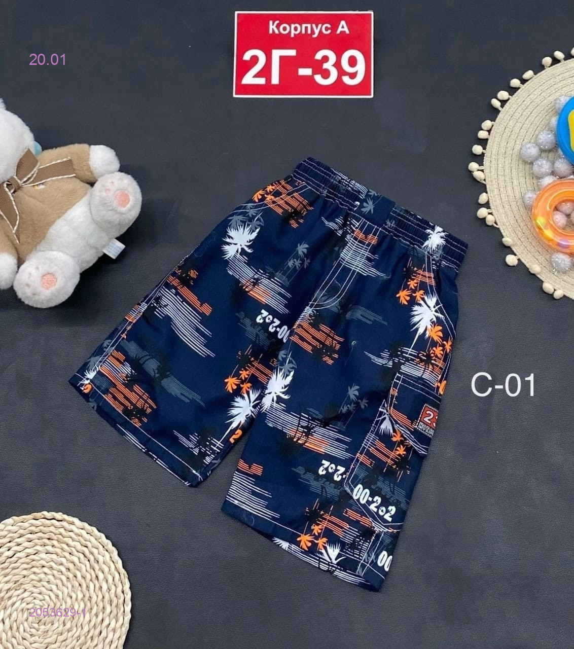 шорты 2053629-1