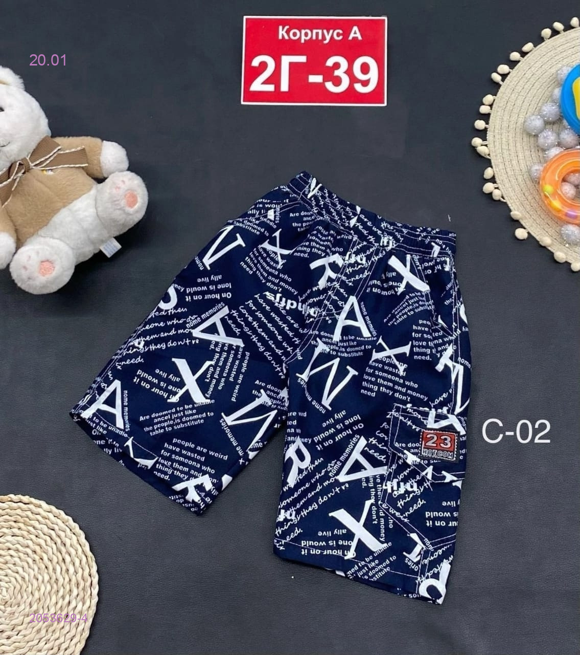 шорты 2053629-4