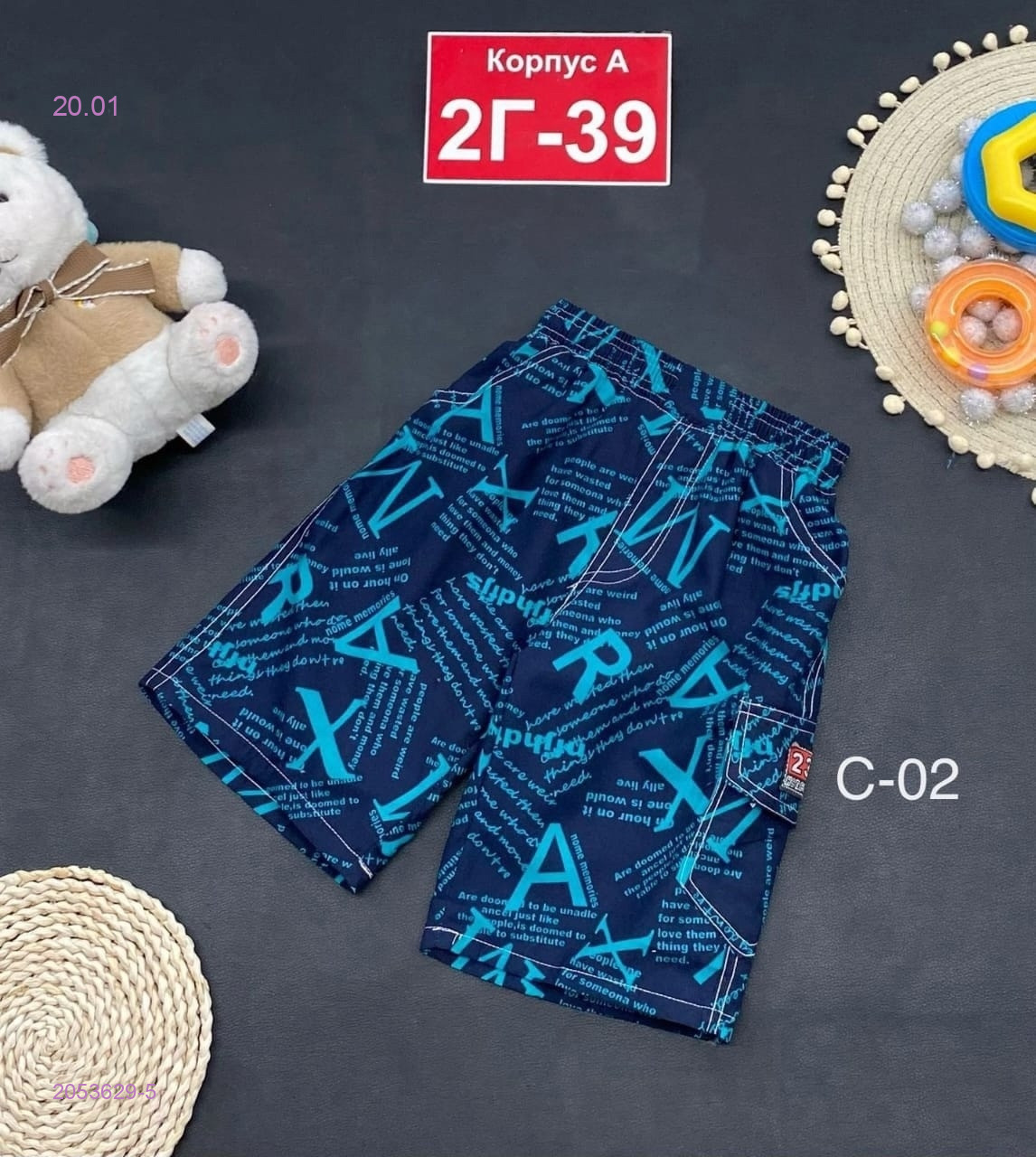 шорты 2053629-5