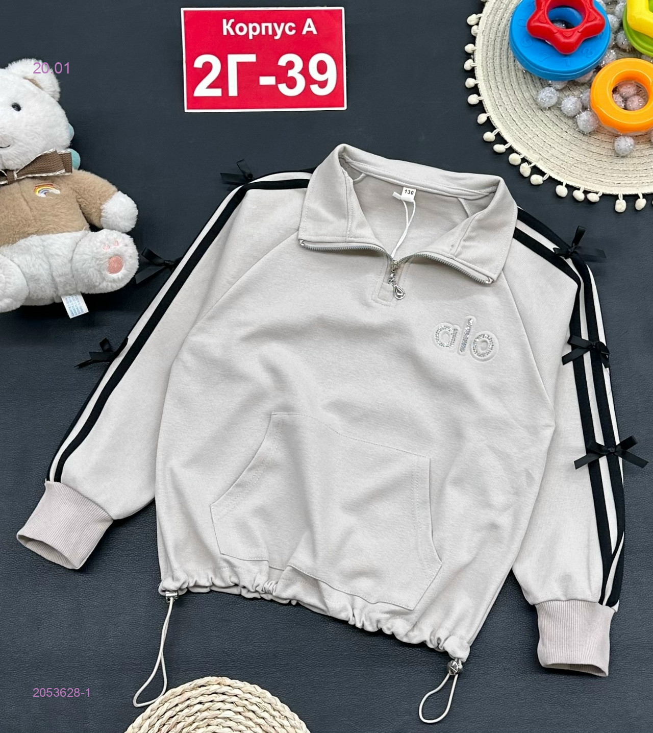 кофта 2053628-1