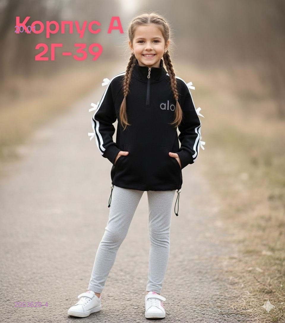 кофта 2053628-4