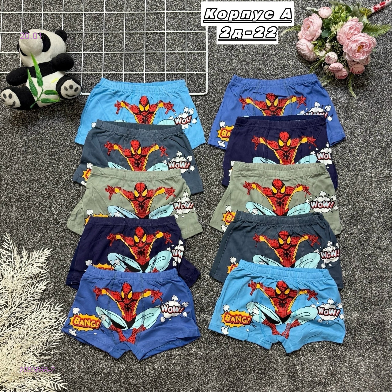 трусы 10шт 2053666-2