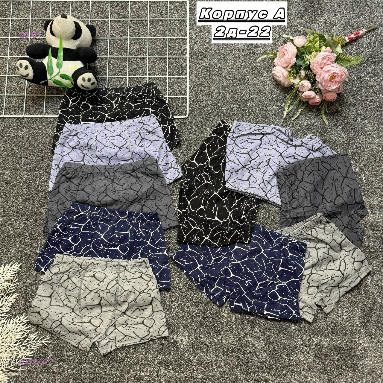 трусы 10шт 2053666-3