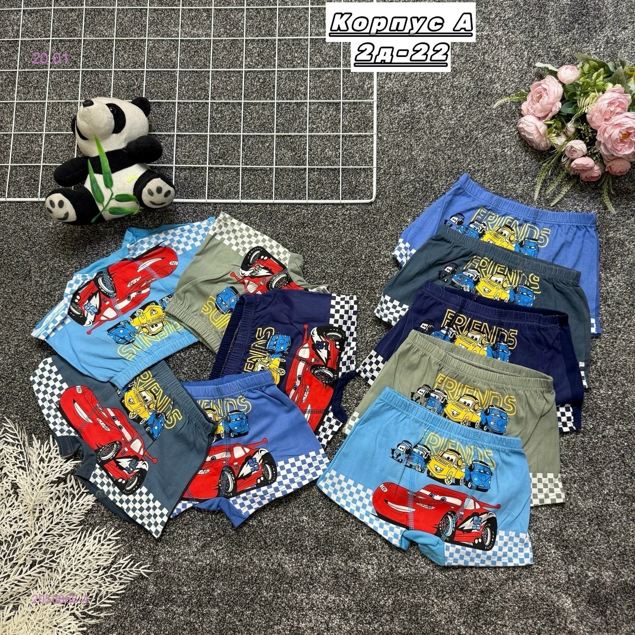 трусы 10шт 2053666-4