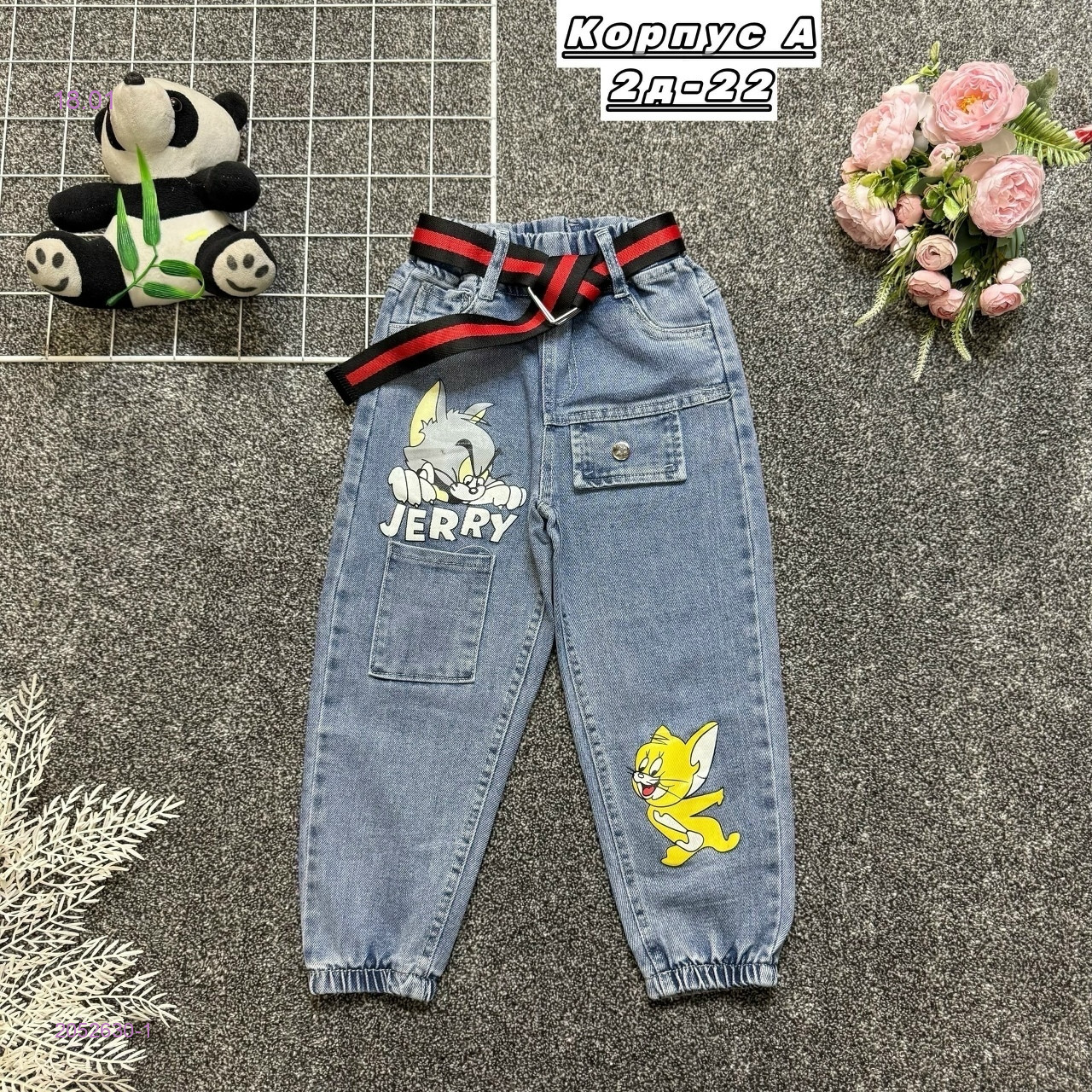 джинсы 2052630-1