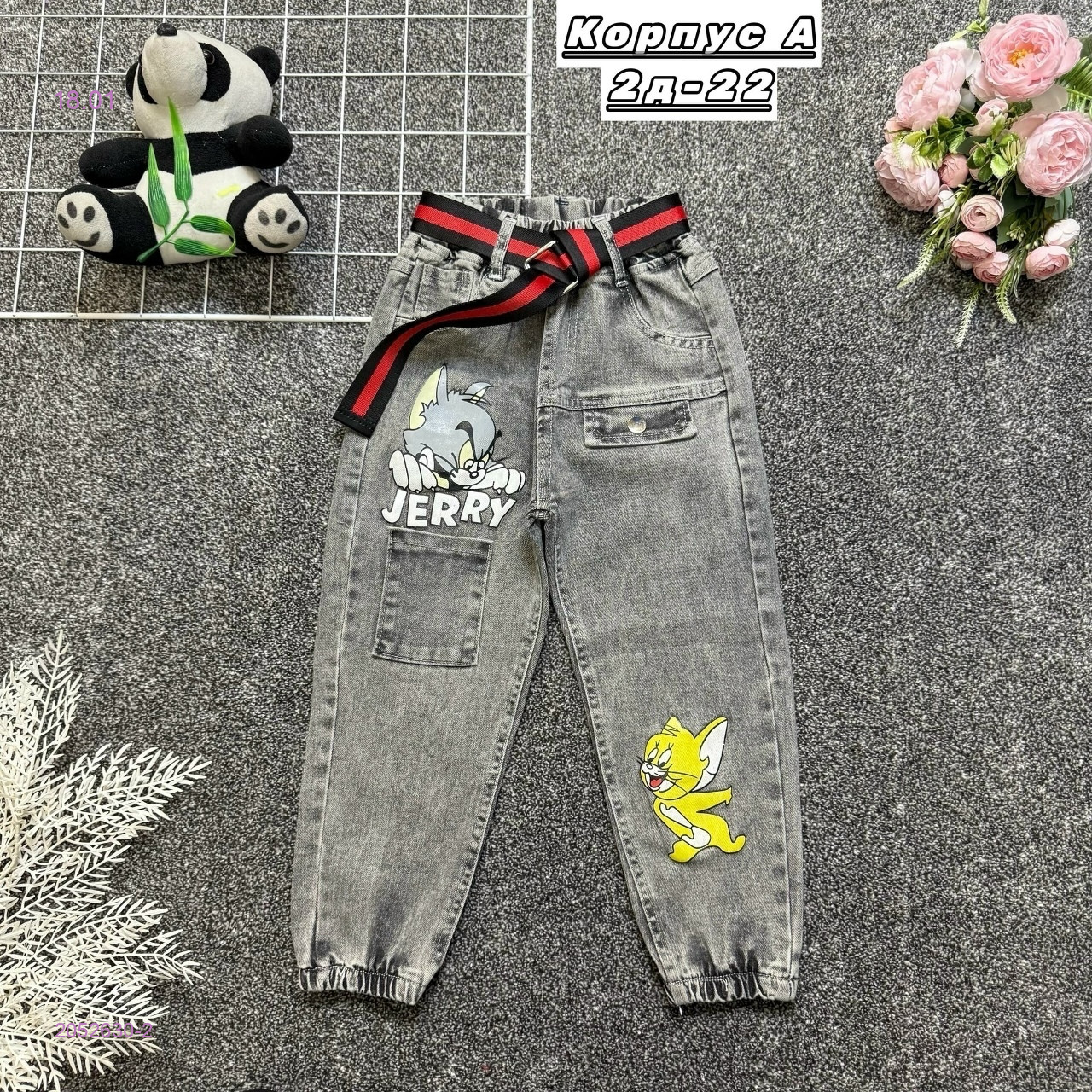 джинсы 2052630-2