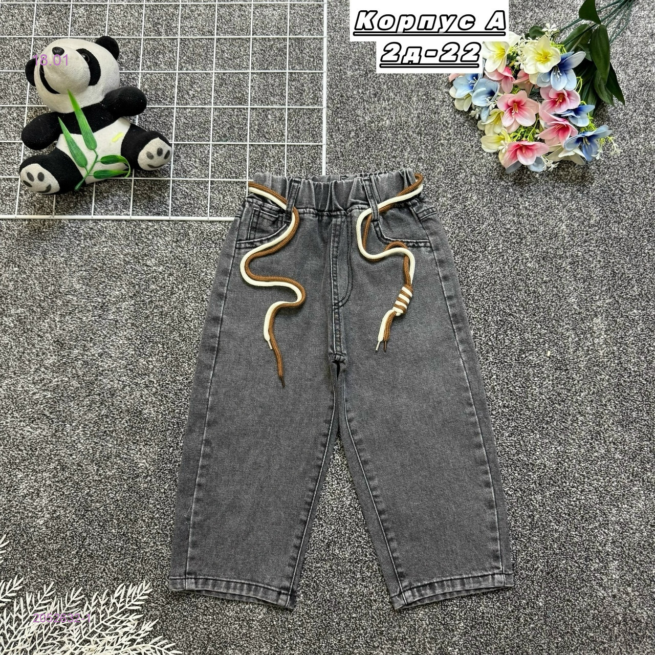 джинсы 2052632-1