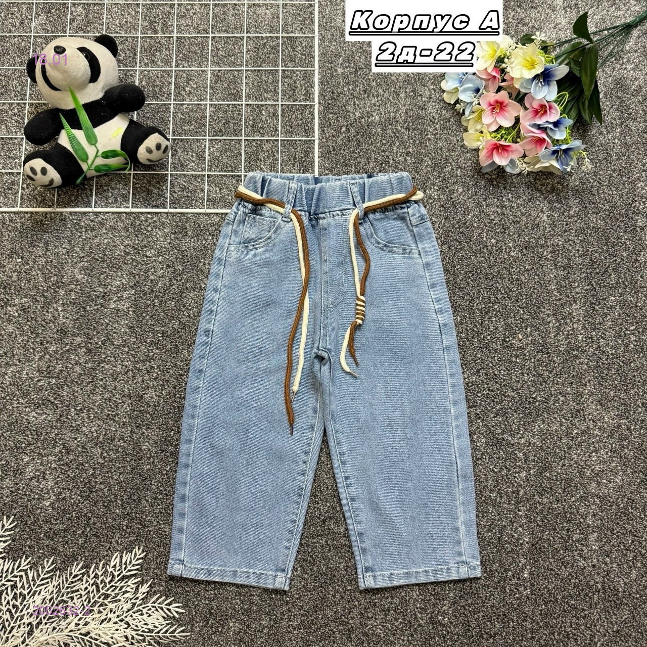 джинсы 2052632-2