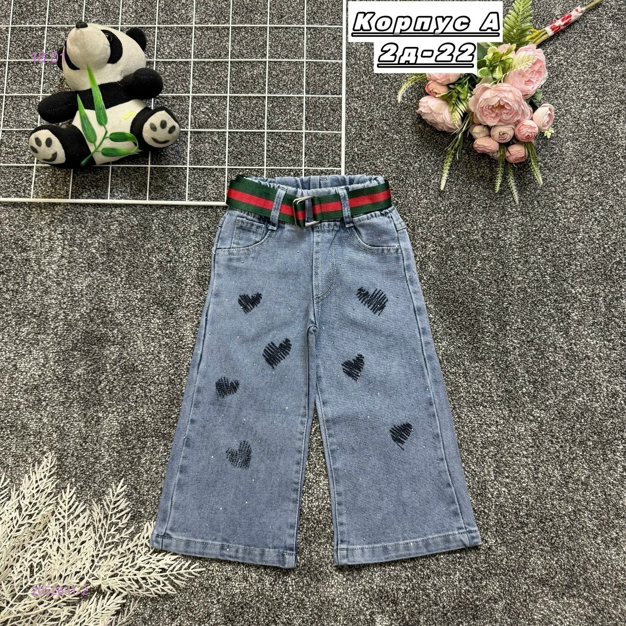 джинсы 2052631-2